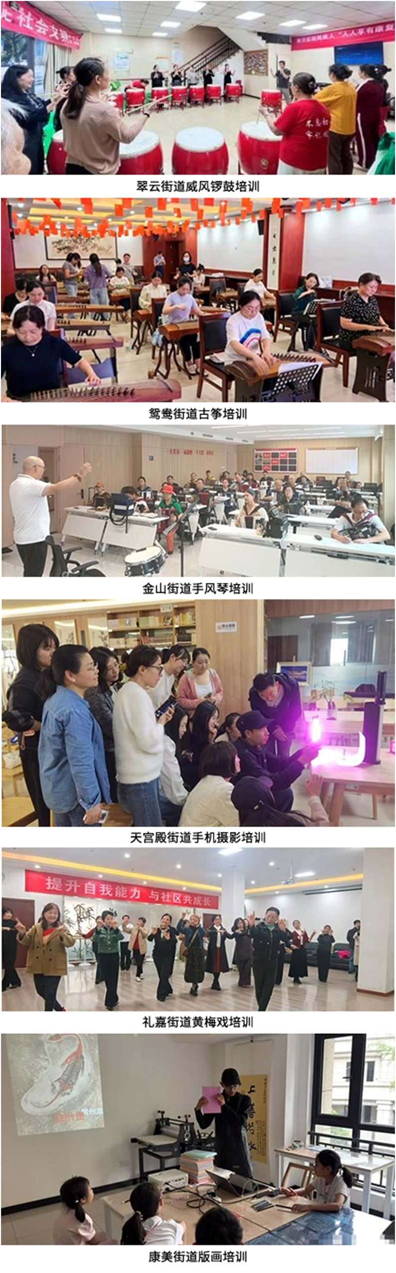 重庆两江新区“艺术提升进社区”掀起市民文艺学习热潮(图3)