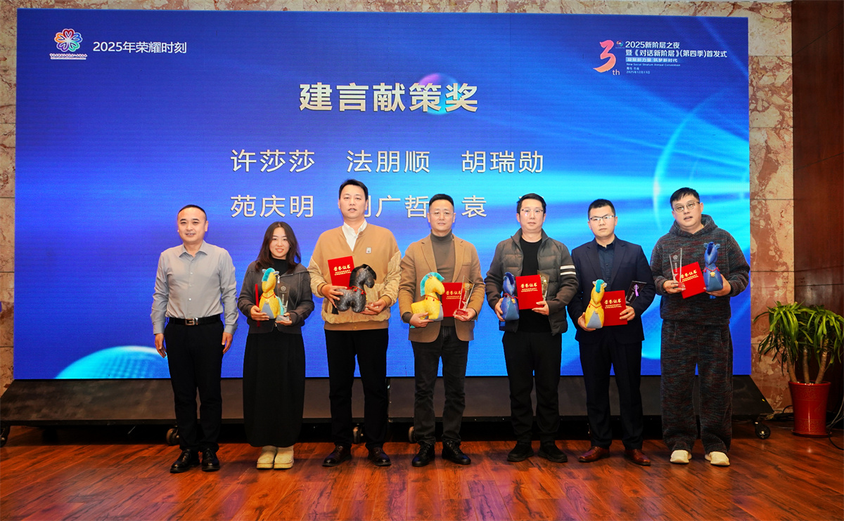 凝“新”聚力启新程领航同心向未来——市南区举办2025年“新阶层之夜”暨《对话新阶层》（第四季）首发式(图6)