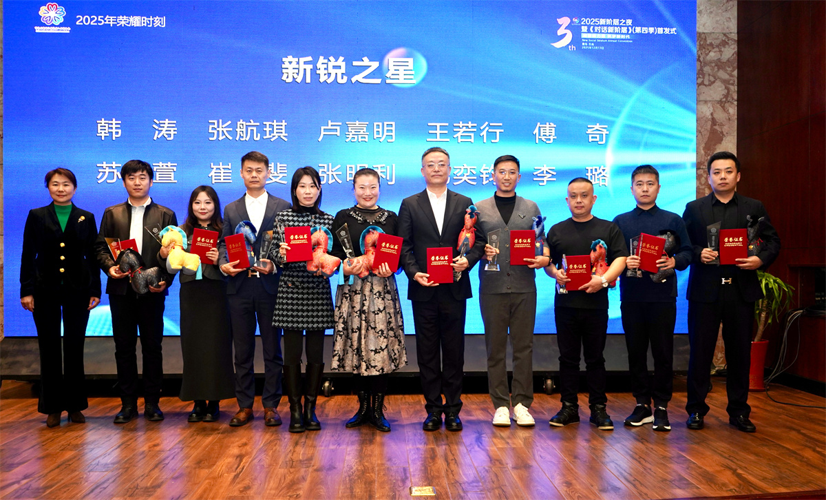 凝“新”聚力启新程领航同心向未来——市南区举办2025年“新阶层之夜”暨《对话新阶层》（第四季）首发式(图7)