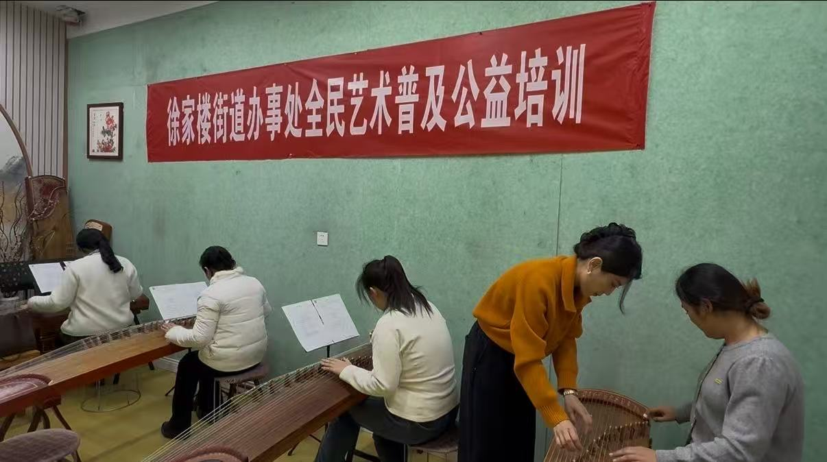 指尖流淌的“慢时光”奏响文化惠民新乐章——徐家楼街道成人古筝公益培训开课(图2)