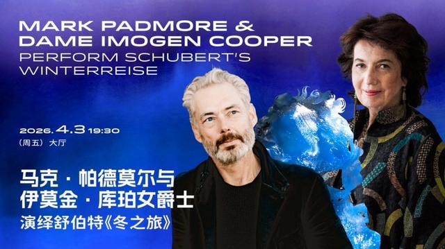 大师与顶流上海音乐厅2026年春夏将开启(图2)