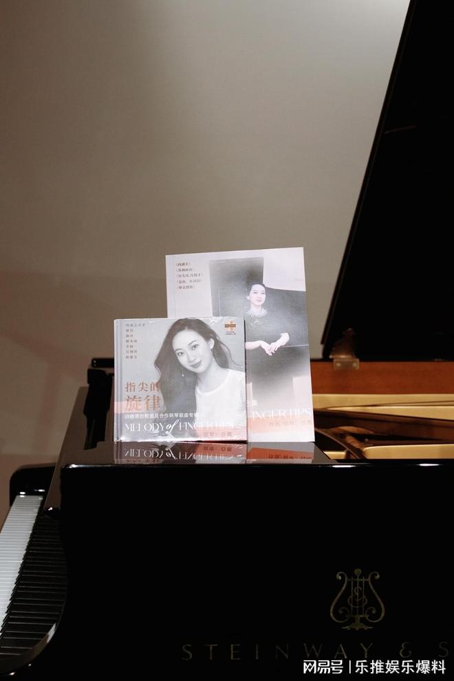 《指尖的旋律——白皓原创歌曲及合作钢琴歌曲专辑》分享会举行(图1)