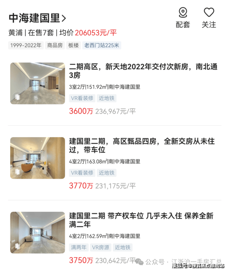 上海黄浦绿城黄浦one售楼处最新发布(首页网站)绿城one销售中心可详聊楼盘详情价格地址清晰告知配套成熟前台电话(图3)