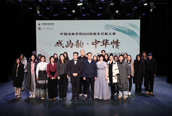 “戏曲韵·中华情”宋飞钢琴独奏音乐会在中国戏曲学院圆满举行(图5)