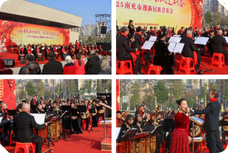 喜迎新年乐动南充！2026年南充市迎新民族音乐会即将在嘉陵江畔奏响(图2)