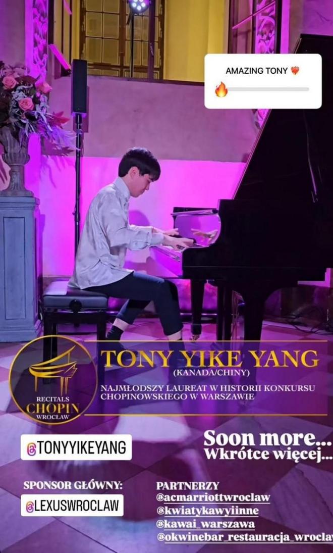 第十九届肖邦国际钢琴比赛杨艺可肖赛最年轻获奖者纪录仍未被打破！(图2)