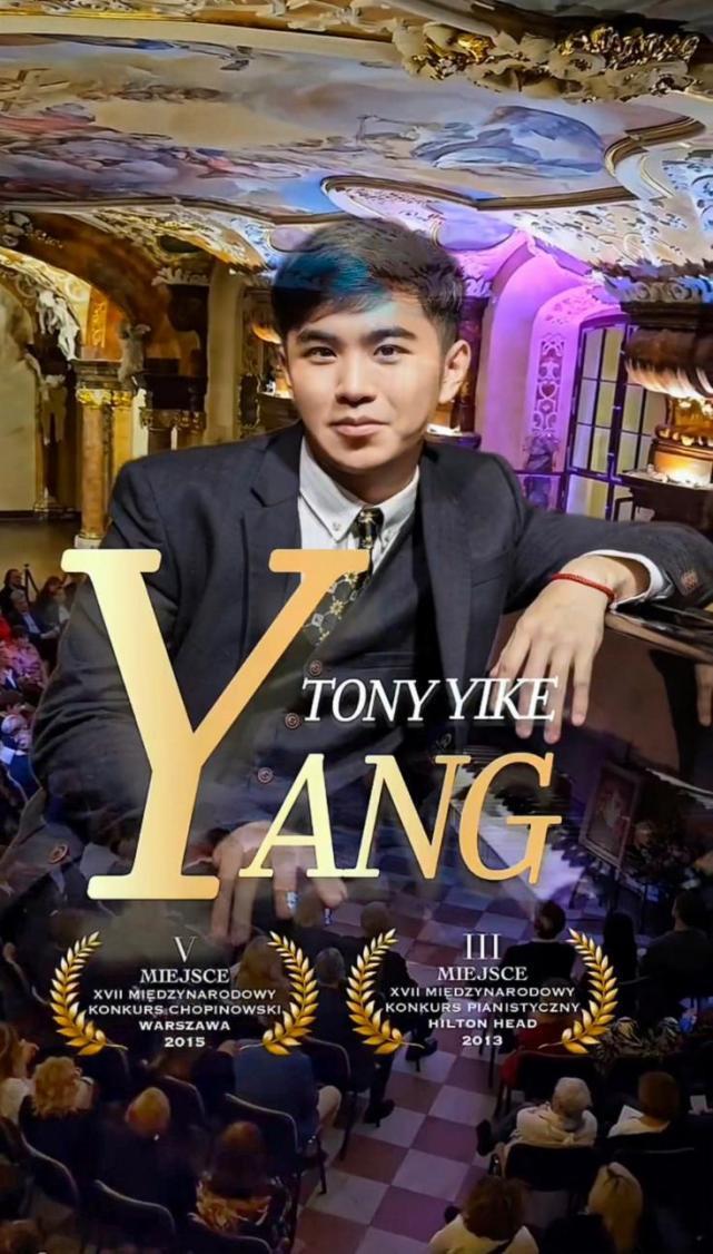 第十九届肖邦国际钢琴比赛杨艺可肖赛最年轻获奖者纪录仍未被打破！(图1)