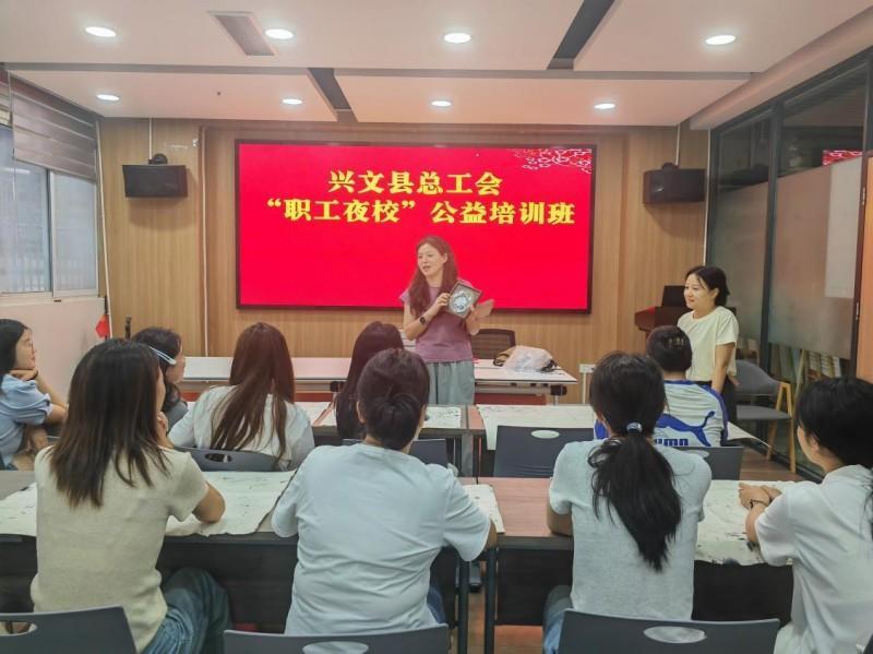 兴文县总工会2025年职工夜校公益培训成果精彩绽放(图2)