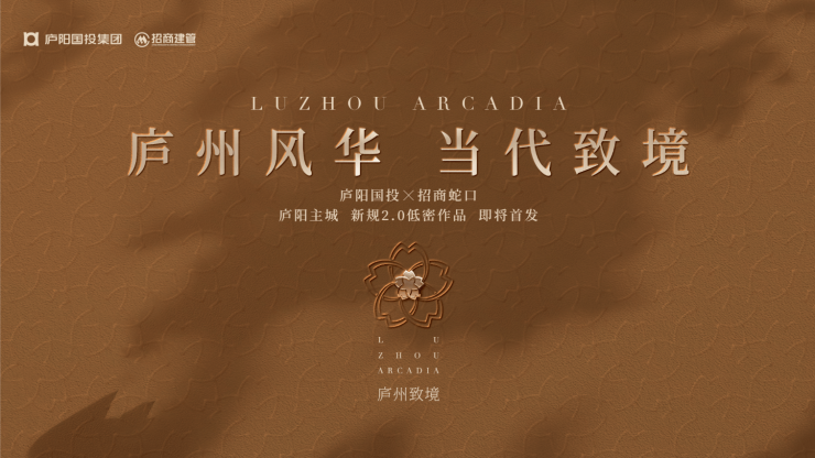 招商庐州致敬-营销中心位置-售楼中心(图1)