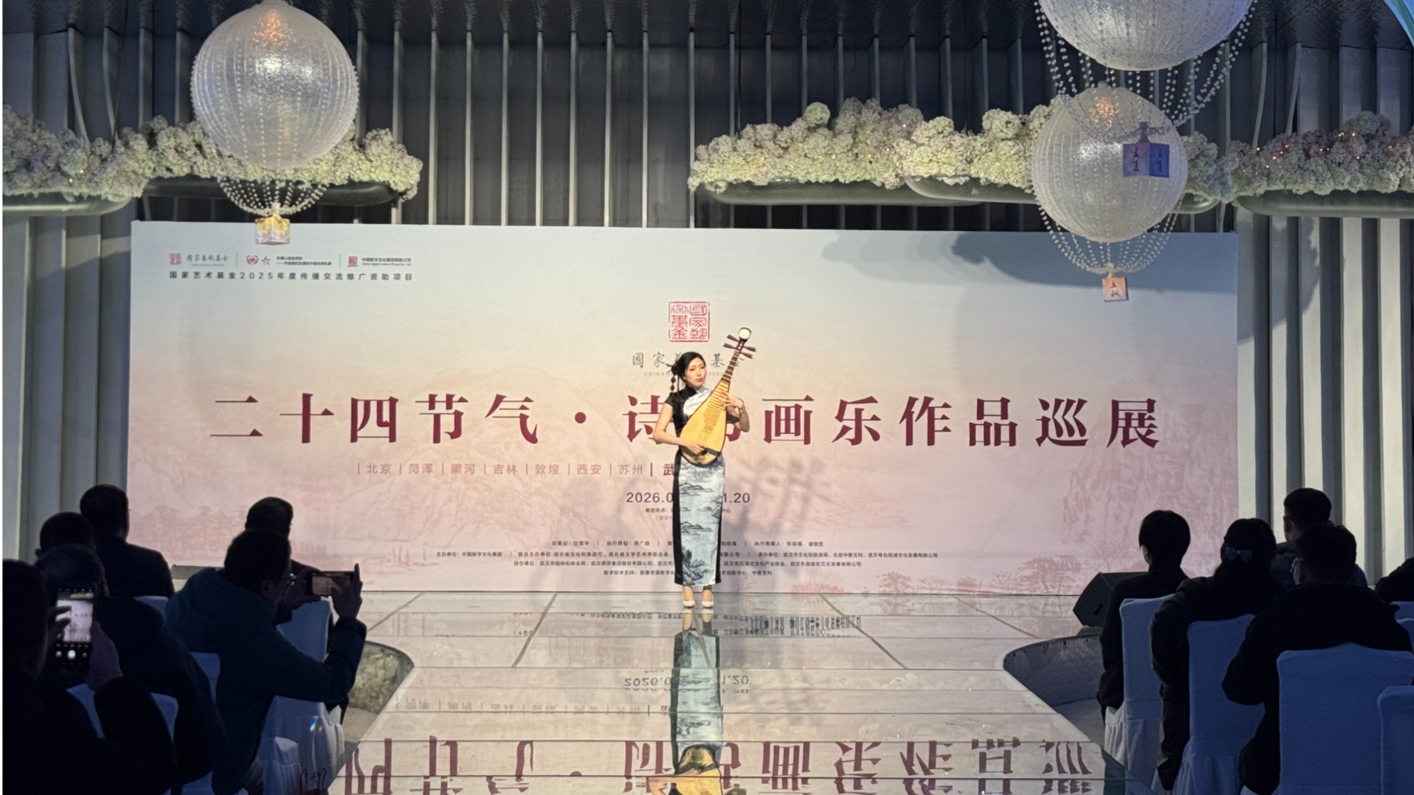 节气雅韵遇知音诗书画乐润江城“二十四节气·诗书画乐作品巡展”武汉站启幕(图2)