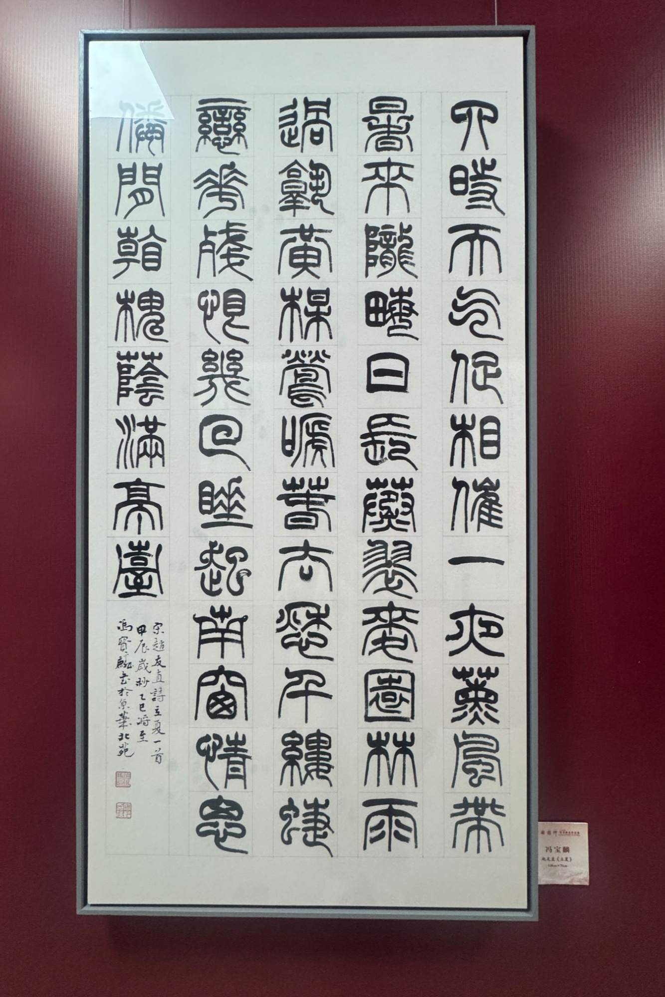 节气雅韵遇知音诗书画乐润江城“二十四节气·诗书画乐作品巡展”武汉站启幕(图4)