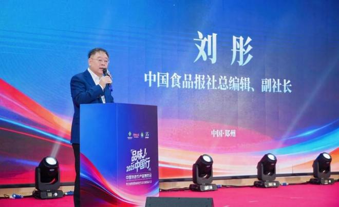 品味中国行郑州启幕供销数商赋能绿色农品新生态(图3)