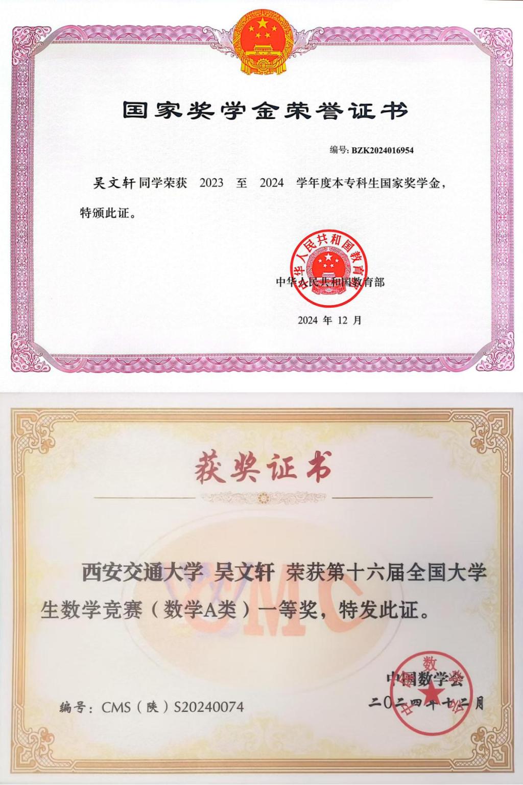 【奋斗点亮青春】优秀本科生标兵吴文轩：以奋斗为笔书青春华章(图1)