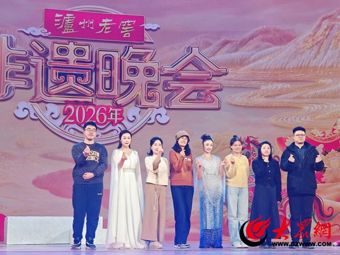 菏泽祝妍芳连续两年亮相全国非遗晚会：我们的非遗从来不是老古董_国内新闻_大众网(图3)