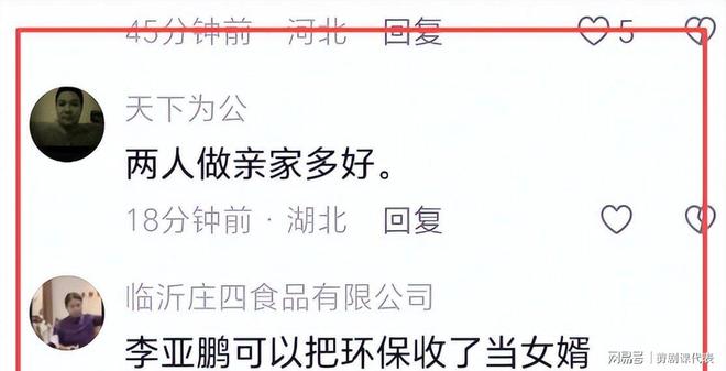 李亚鹏现身陈光标家：妻子罕见露面！儿子就读名校评论区忙催婚(图13)