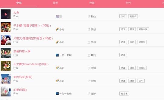 光遇乐谱钢琴模拟器app(图2)