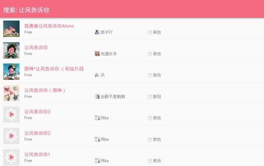 光遇乐谱钢琴模拟器app(图3)