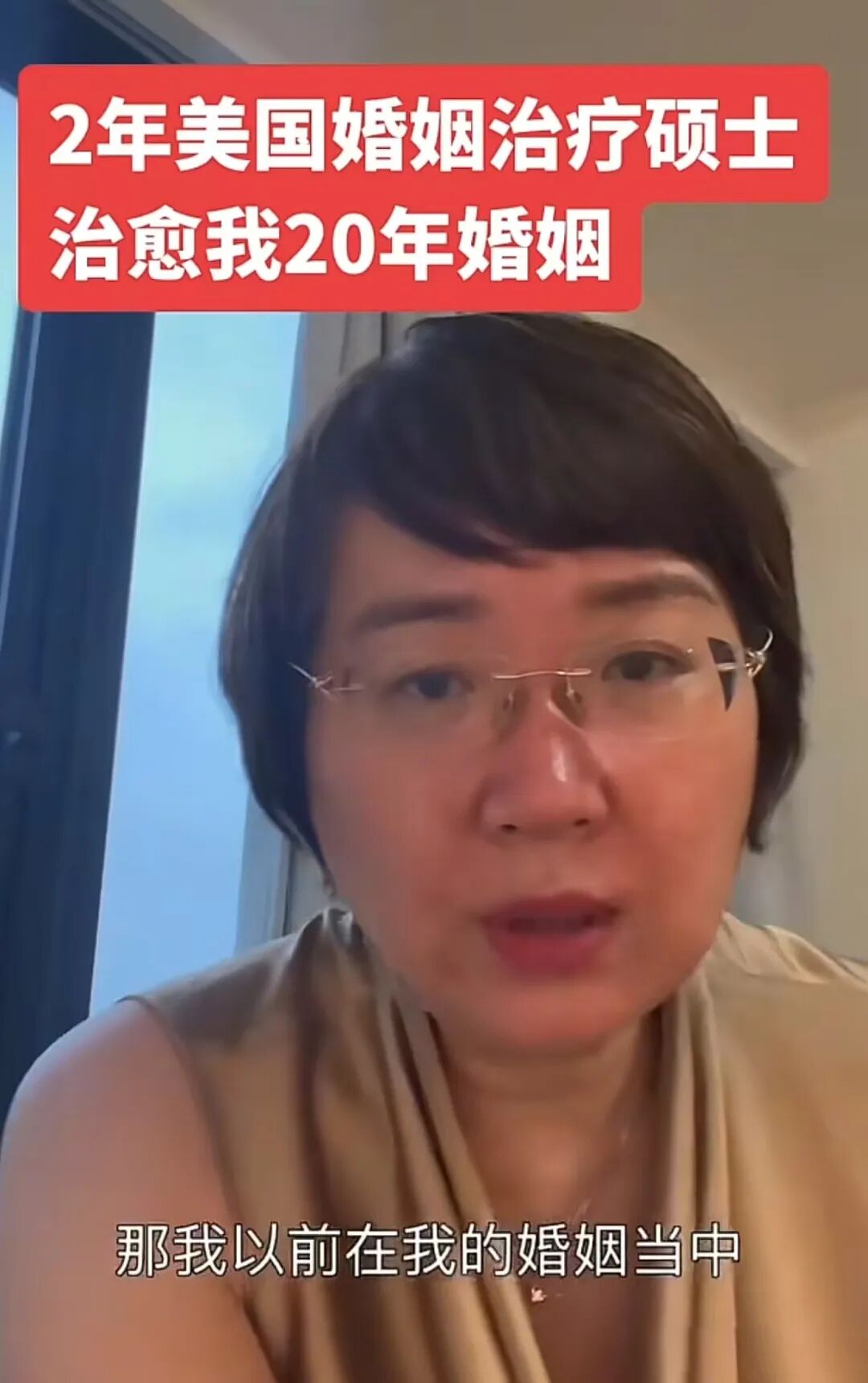 46岁卖房留学：从国企裸辞后她决定重新活一次(图15)