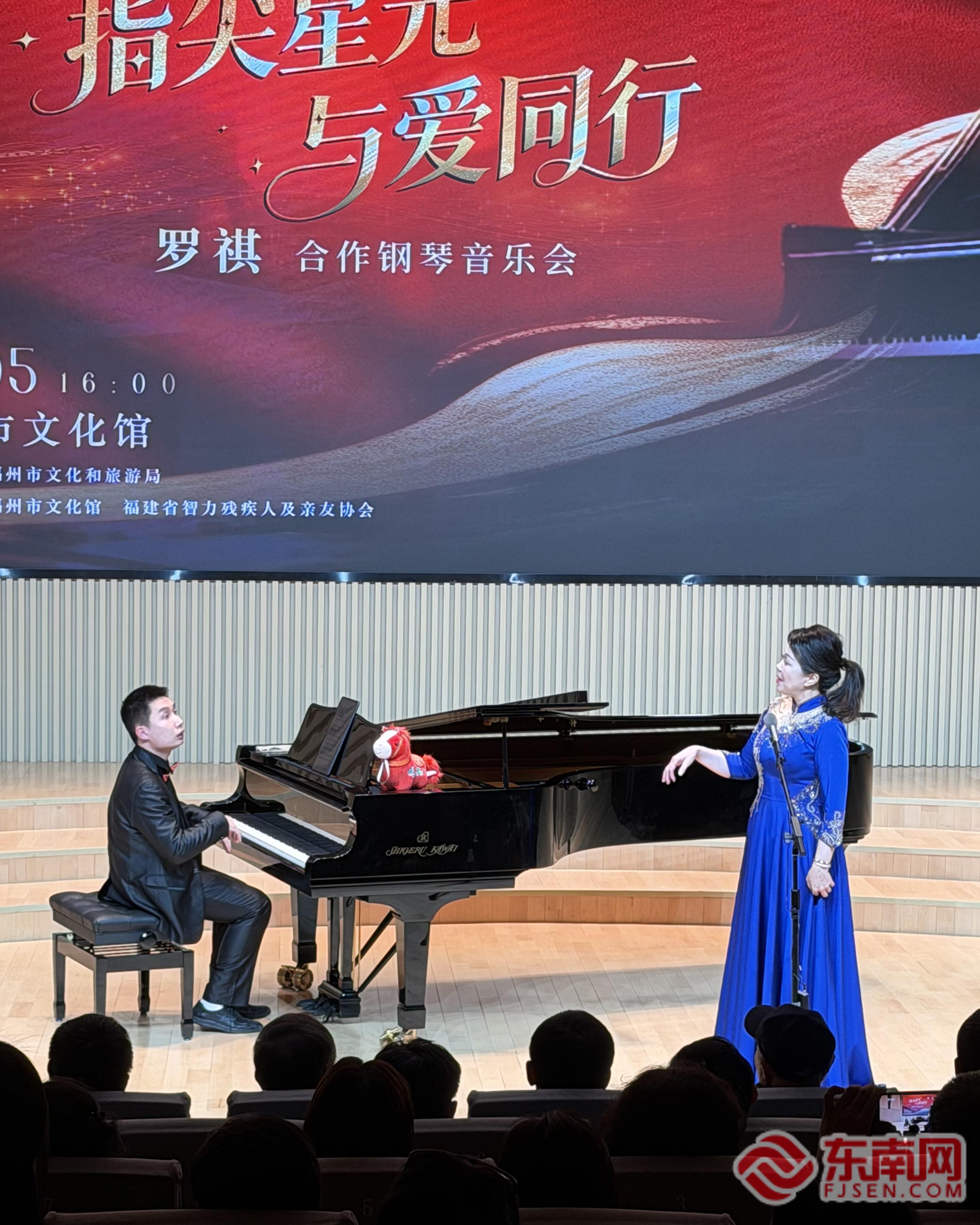 “指尖星光与爱同行”罗祺合作钢琴音乐会温暖奏响榕城(图1)