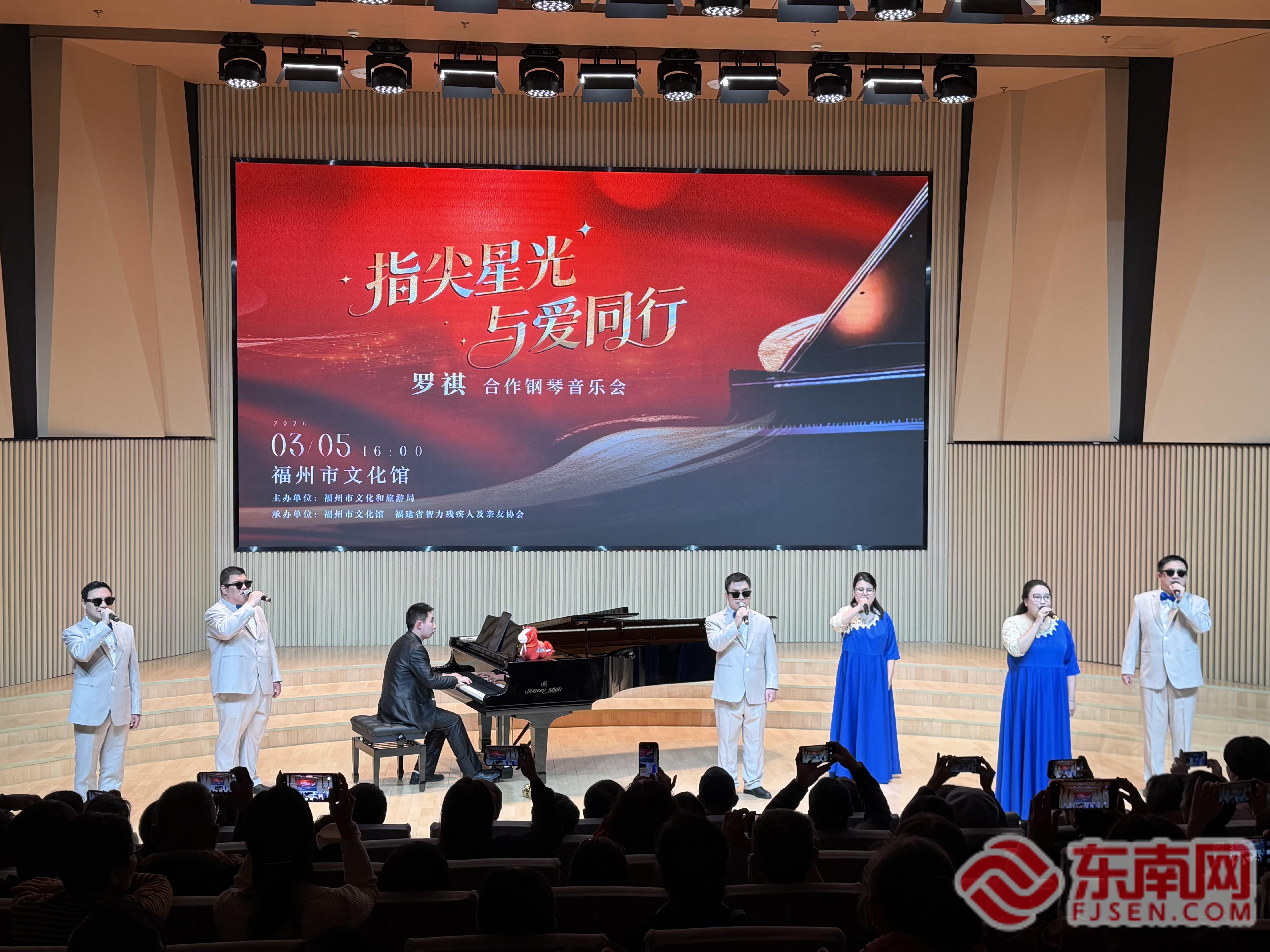 “指尖星光与爱同行”罗祺合作钢琴音乐会温暖奏响榕城(图4)