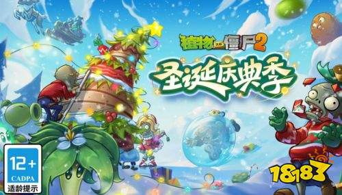 植物大战僵尸2电脑版植物大战僵尸2pc端中文版2026(图1)