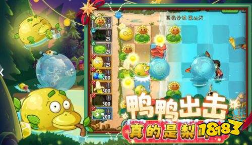 植物大战僵尸2电脑版植物大战僵尸2pc端中文版2026(图3)