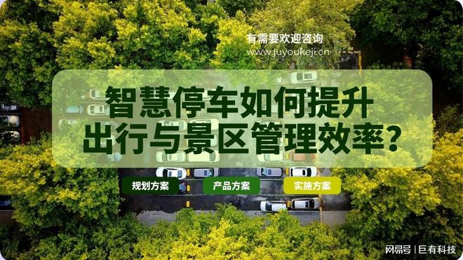 巨有科技市集模式：可复制的文旅运营范本(图1)