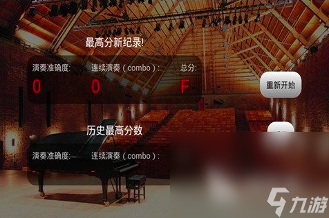 2024钢琴游戏有哪些人气较高的钢琴游戏分享(图2)