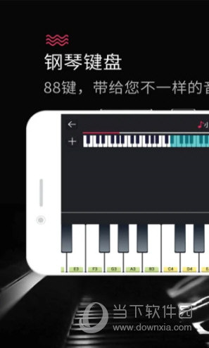 模拟钢琴APP安装模拟钢琴版V25562最新安卓版(图2)