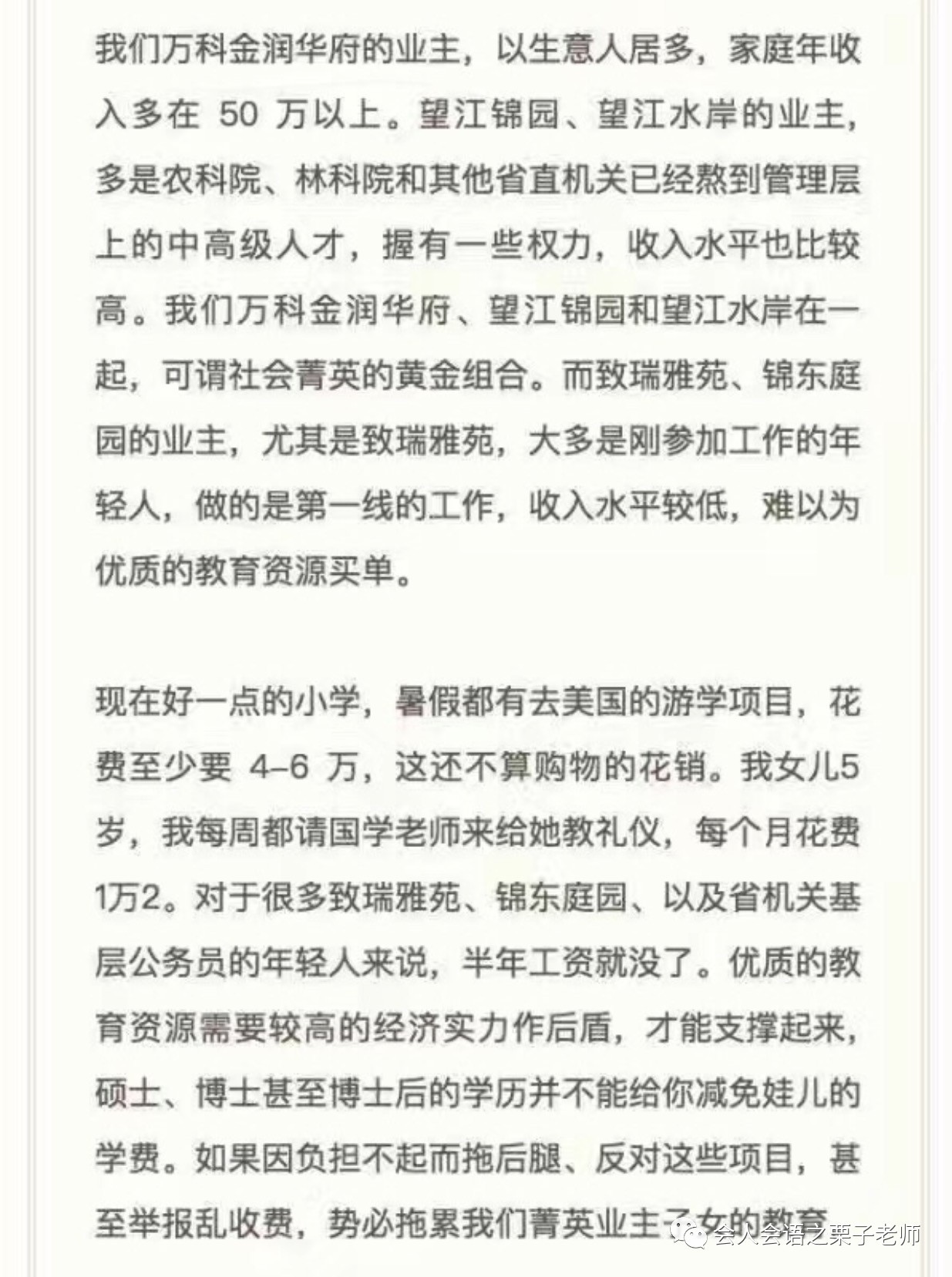 读书笔记：有感于读《大学之路(图1)