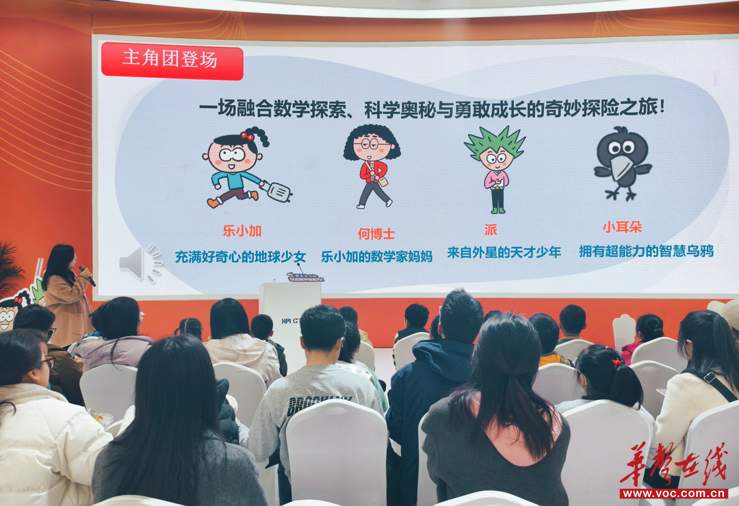 解锁数学新玩法！岳麓书会这场嘉年华让科普阅读童趣满满(图1)