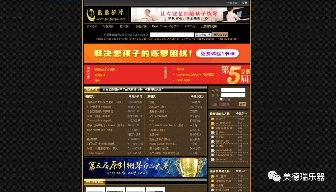 【美德瑞钢琴】推荐这些网站会让你的钢琴练习事半功倍！(图1)