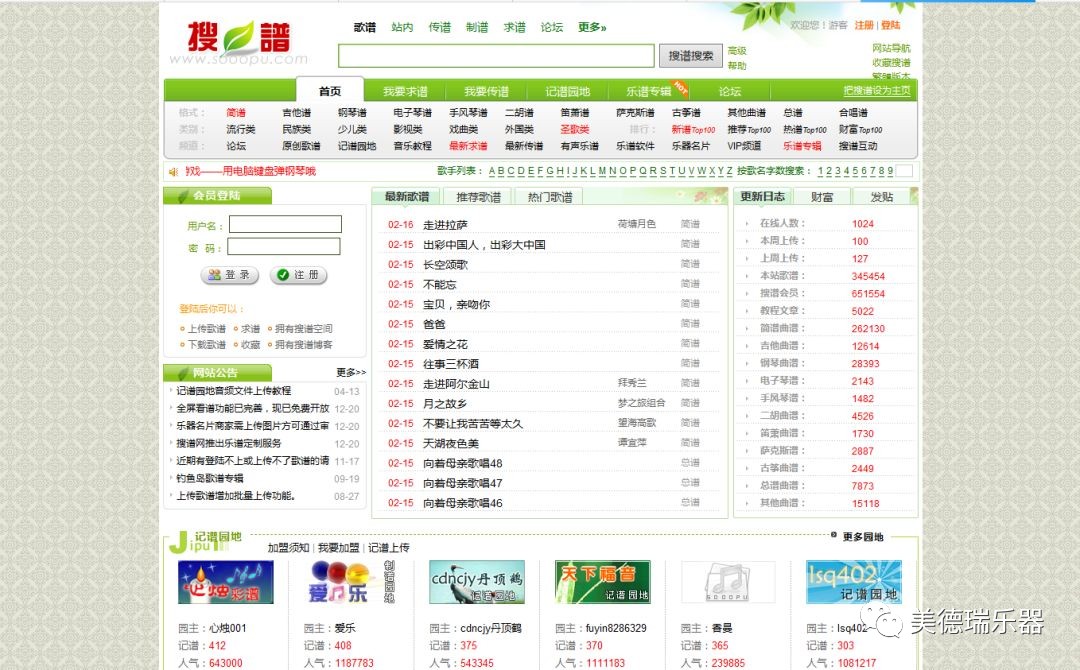 【美德瑞钢琴】推荐这些网站会让你的钢琴练习事半功倍！(图3)