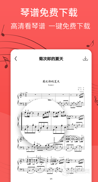 2022有什么可以自学钢琴软件十大能自学钢琴的软件有哪些(图4)