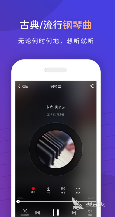 2022有什么可以自学钢琴软件十大能自学钢琴的软件有哪些(图5)