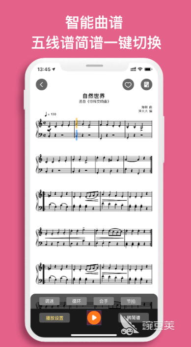 2022有什么可以自学钢琴软件十大能自学钢琴的软件有哪些(图6)