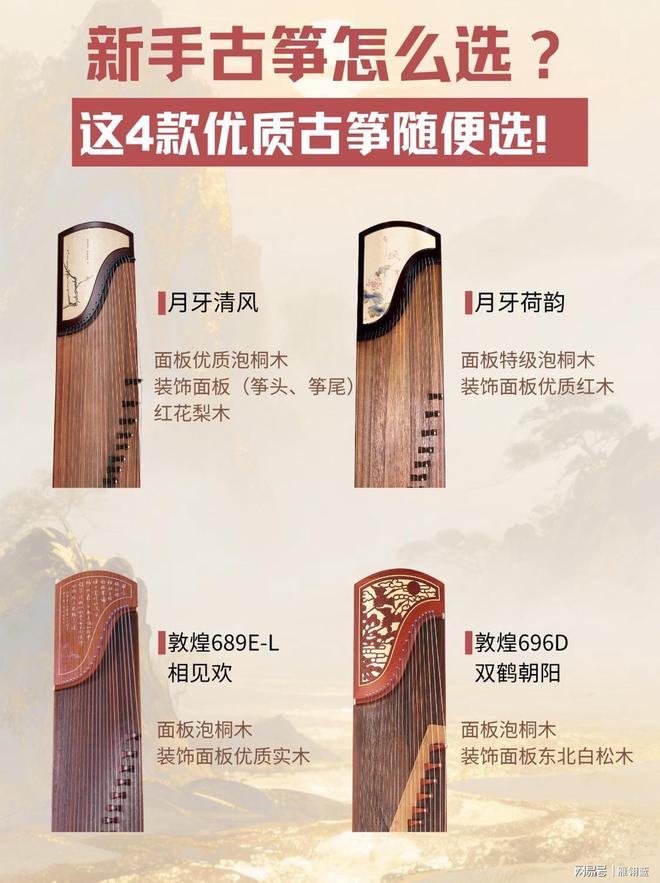 省钱贴！新手选古筝看这篇就够了！(图1)