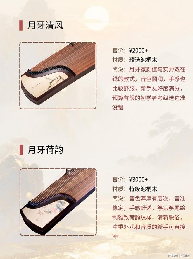 省钱贴！新手选古筝看这篇就够了！(图2)