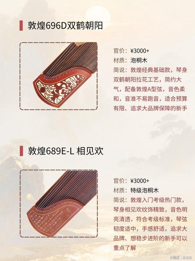 省钱贴！新手选古筝看这篇就够了！(图3)