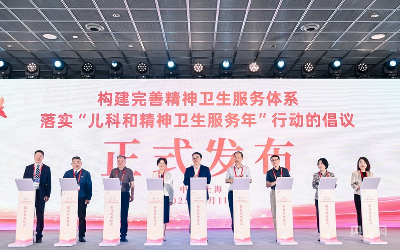 共绘精神卫生新蓝图上海市精神卫生中心建院九十周年主题活动成功举办(图2)