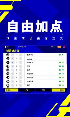 实况足球百度版(图1)