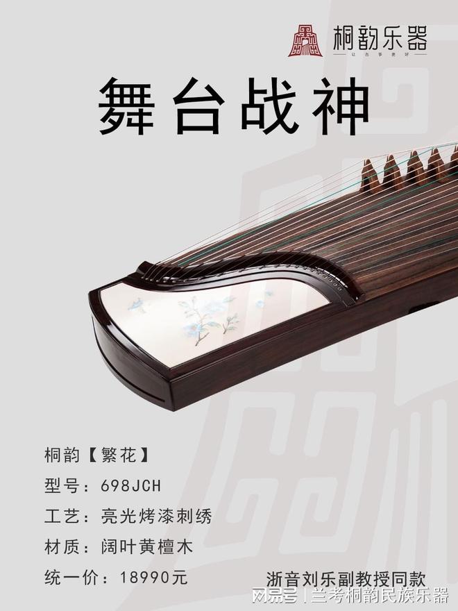 深挖河南产地优势桐韵古筝如何以“技术稳”赢得考生青睐?(图5)