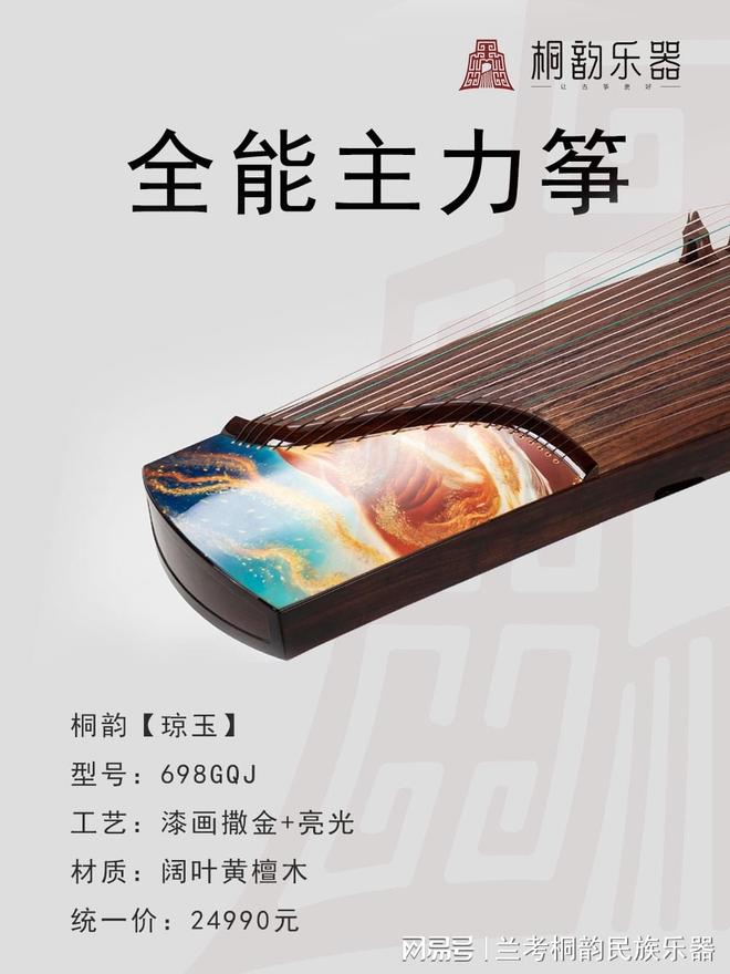 深挖河南产地优势桐韵古筝如何以“技术稳”赢得考生青睐?(图2)