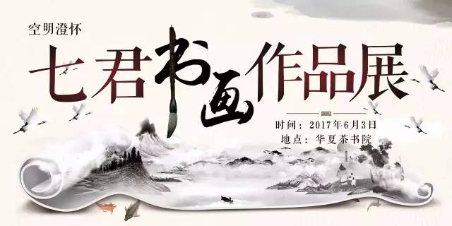 立志修身耕读人生——“少年中国范”马郢乡村成长营邀请函(图19)