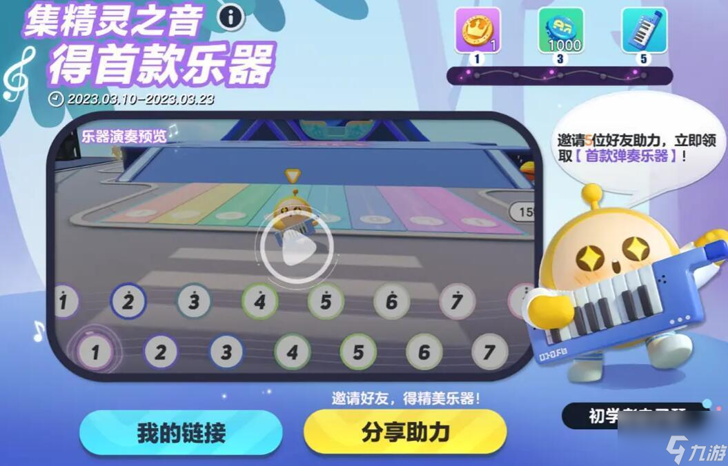 真正的电子琴(图5)