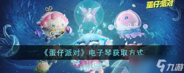 真正的电子琴(图9)