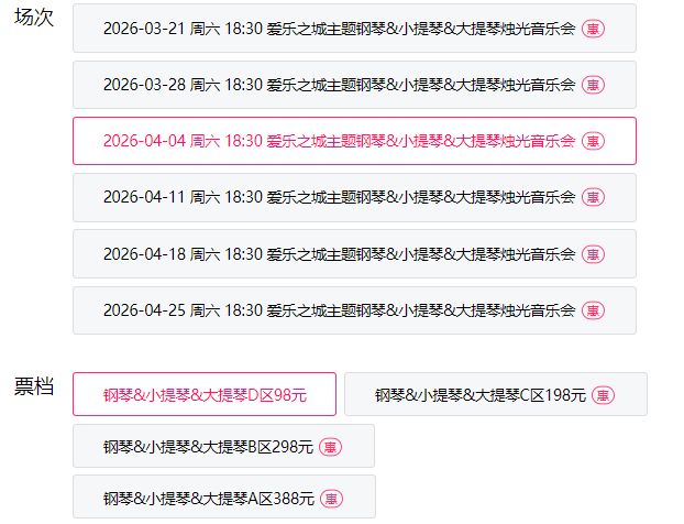 2026北京清明节活动汇总(更新中)(图2)