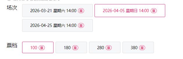 2026北京清明节活动汇总(更新中)(图16)