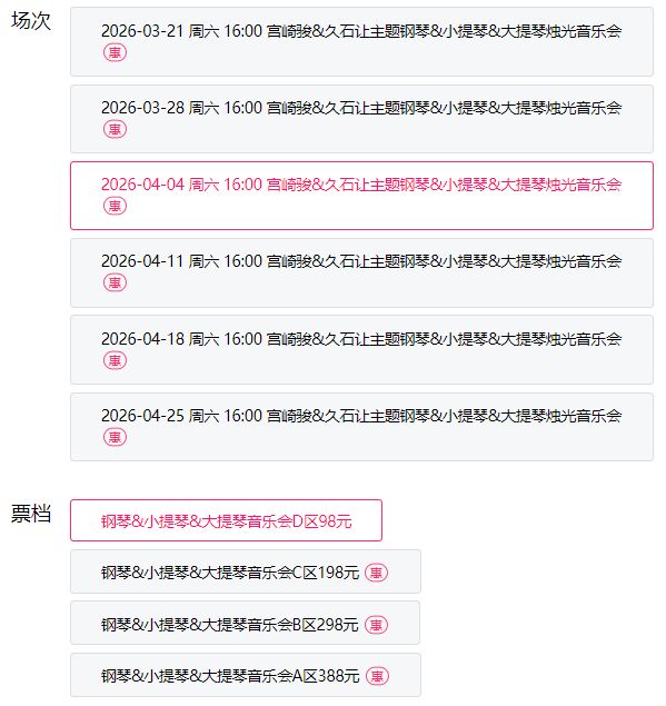 2026北京清明节活动汇总(更新中)(图13)