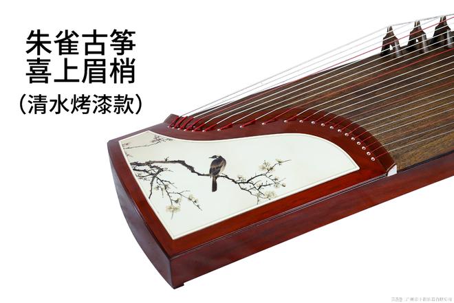 朱雀古筝广东省总代理商-广州十指琴行实力参考朱雀古筝各个系(图1)